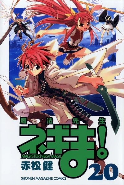 Cover of Vol. 20