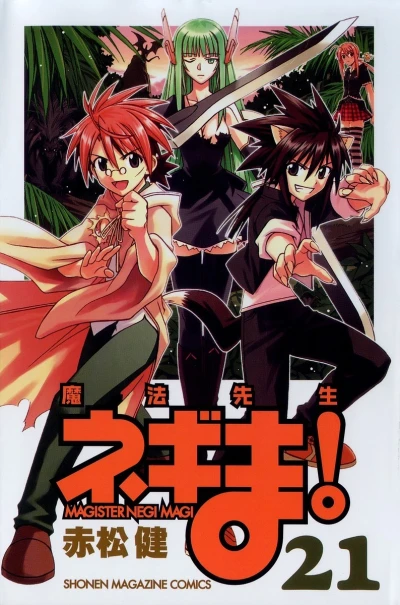 Cover of Vol. 21
