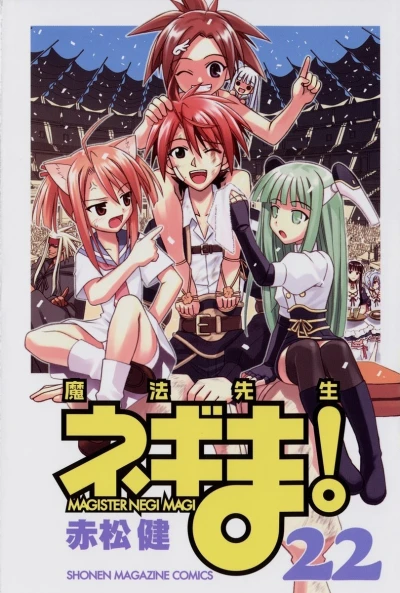 Cover of Vol. 22