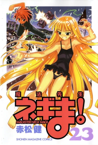 Cover of Vol. 23