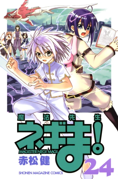 Cover of Vol. 24