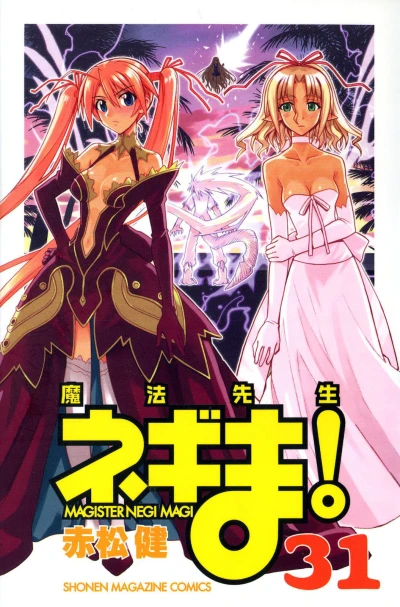 Cover of Vol. 31
