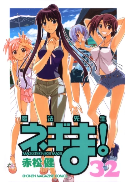 Cover of Vol. 32