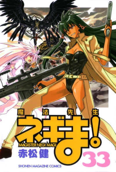 Cover of Vol. 33