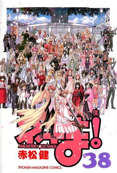 Cover of Vol. 38
