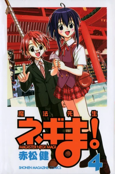 Cover of Vol. 4