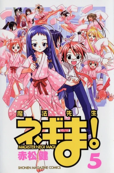 Cover of Vol. 5