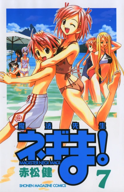 Cover of Vol. 7