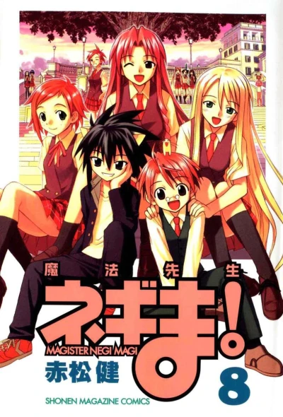 Cover of Vol. 8