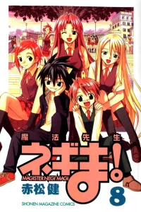 Vol. 8