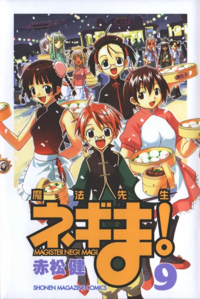 Cover of Vol. 9
