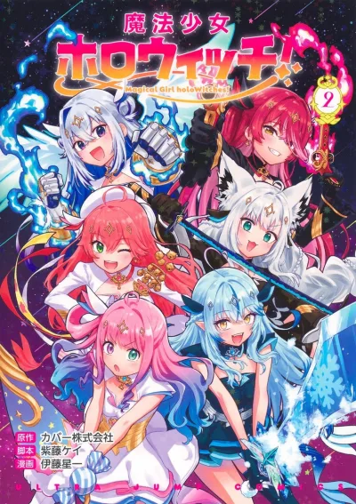 Cover of Vol. 2