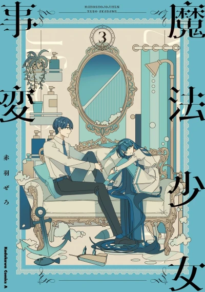 Cover of Vol. 3