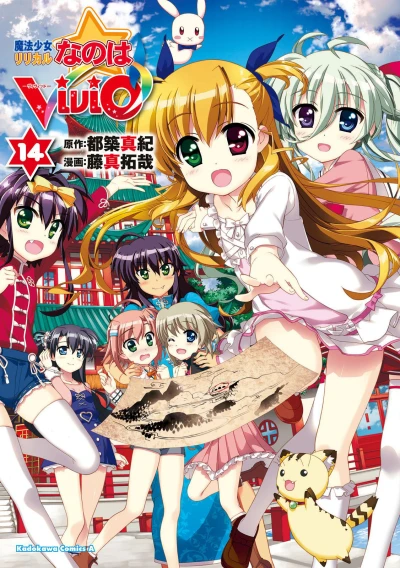 Cover of Vol. 14