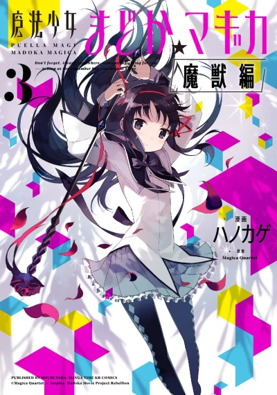 Cover of Vol. 3