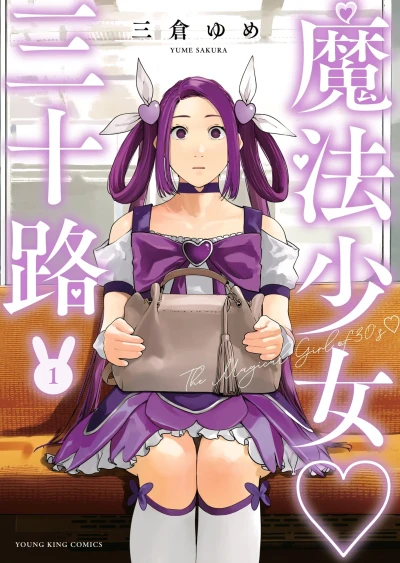 Cover of Vol. 1