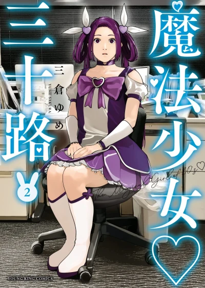 Cover of Vol. 2