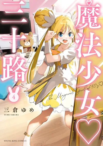 Cover of Vol. 4