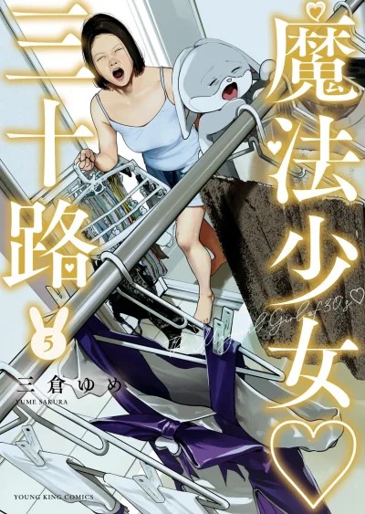 Cover of Vol. 5