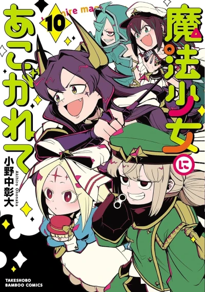 Cover of Volume 10