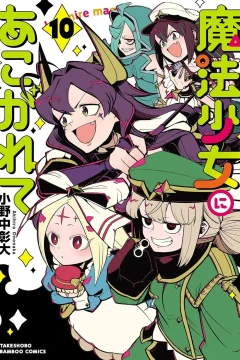 Volume 10