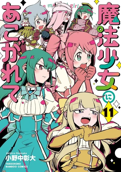 Cover of Volume 11