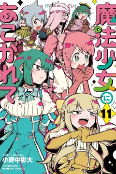 Volume 11