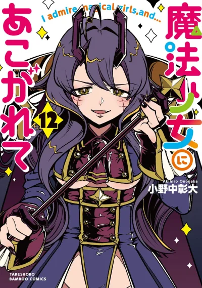 Cover of Volume 12
