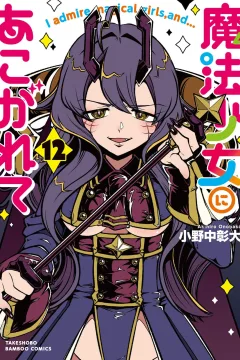 Volume 12