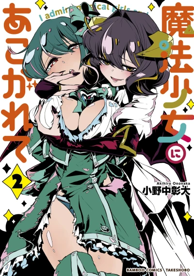 Cover of Volume 2