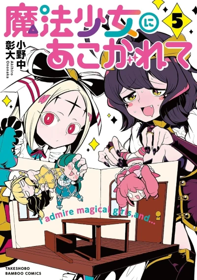 Cover of Volume 5