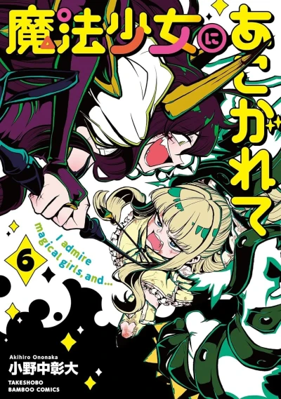 Cover of Volume 6