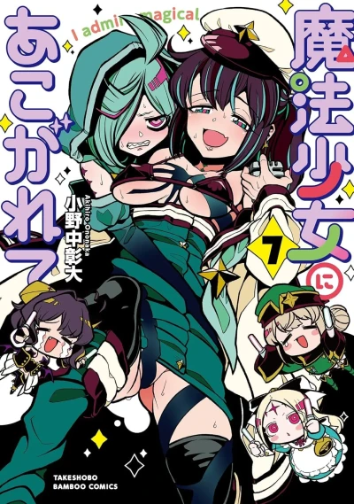 Cover of Volume 7