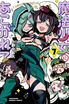 Volume 7