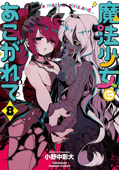 Cover of Volume 8