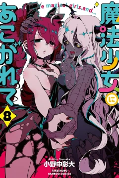 Volume 8