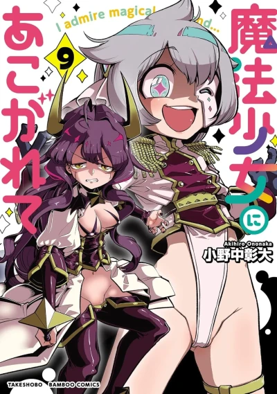 Cover of Volume 9
