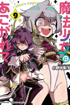 Volume 9