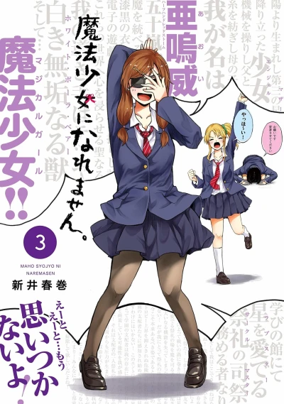Cover of Vol. 3