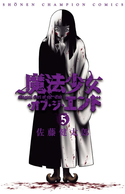 Cover of Vol. 5