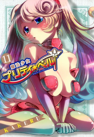 Cover of Vol. 11