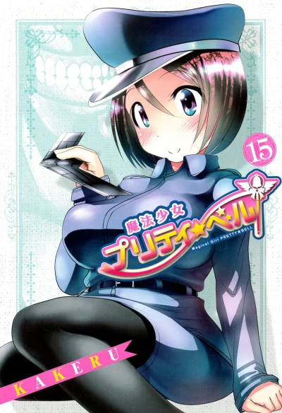 Cover of Vol. 15
