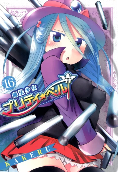 Cover of Vol. 16