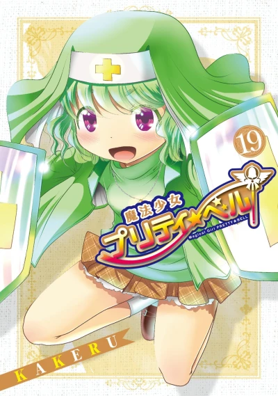 Cover of Vol. 19