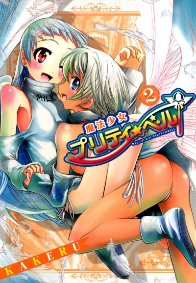 Cover of Vol. 2