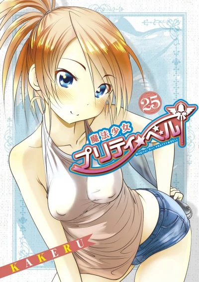 Cover of Vol. 25