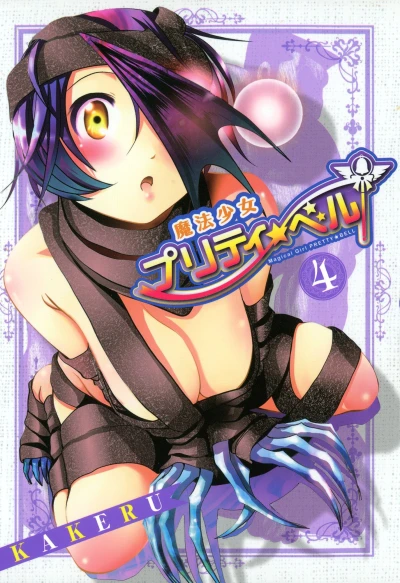 Cover of Vol. 4