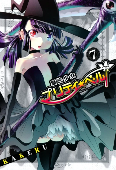 Cover of Vol. 7