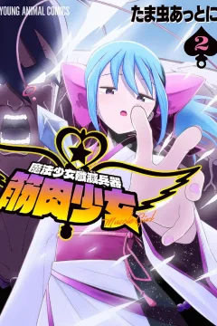 Vol. 2