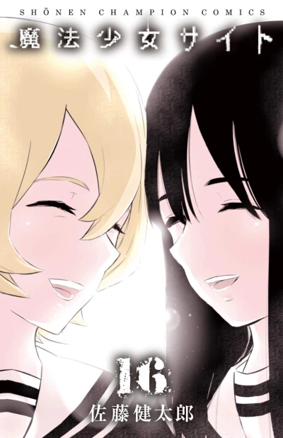 Cover of Vol. 16